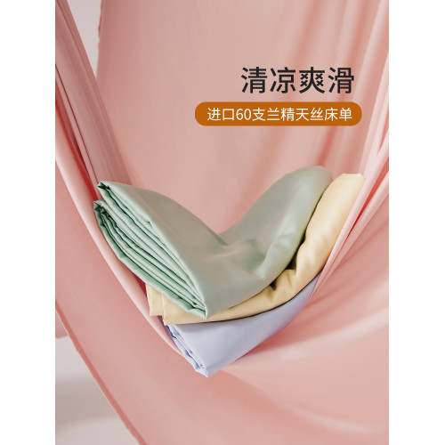 夏季蘭精天絲床單單件涼感冰絲被單三件套冷感軟蓆單人純色雙人