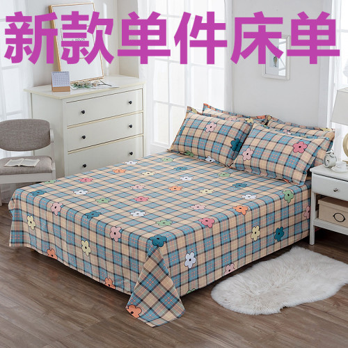 純棉床單加厚家用不掉色學生宿舍全床單套簡約加厚不起球雙人床單