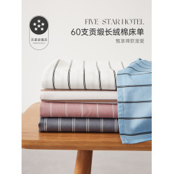 五星級酒店60支長絨棉純棉床單單件北歐極簡風質感條紋單雙人被單