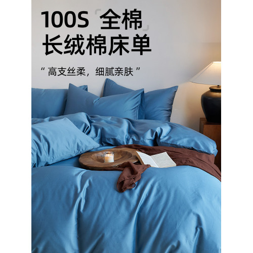 100s新疆長絨棉床單簡約純色家用床品高支高密三件套全棉貢緞雙人