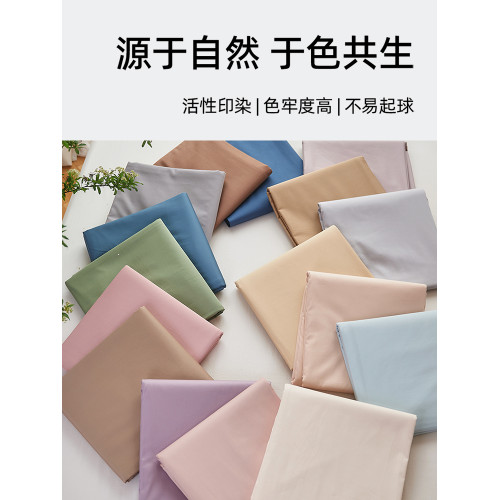 100s新疆長絨棉床單簡約純色家用床品高支高密三件套全棉貢緞雙人