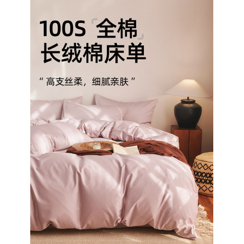 100s新疆長絨棉床單輕奢酒店專用床品家用雙人可裸睡被單四季通用