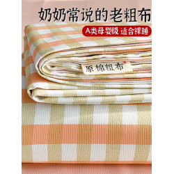 A類母嬰級老粗布格子床單單件純棉加厚老式被單枕套三件套100全棉