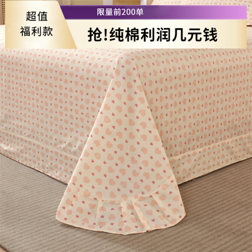 1米8x2床雙人床單單件純棉100全棉 1米5床單三件套小清新四季通用