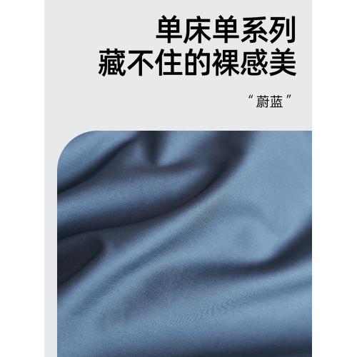 100s高支高密床單純棉新疆棉簡約三件套家用可裸睡床品四季通用