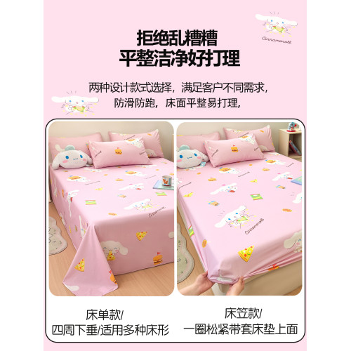 玉桂狗100%全棉床單單件1.2/1.5米床學生宿舍兒童卡通純棉墊被單