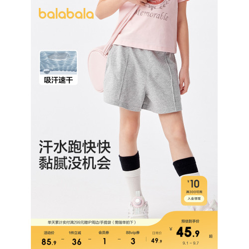 巴拉巴拉兒童短褲女童夏裝新款速乾運動褲子時尚童裝中大童潮