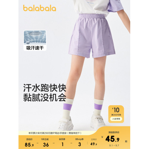 巴拉巴拉兒童短褲女童夏裝新款速乾運動褲子時尚童裝中大童潮