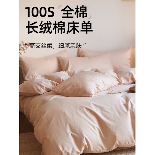 新疆長絨棉床單100s純棉純色家用三件套宿舍可裸睡單被單高支高密