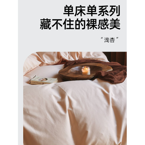 新疆長絨棉床單100s純棉純色家用三件套宿舍可裸睡單被單高支高密
