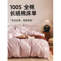 輕奢100S純棉貢緞床單全棉新疆長絨棉雙人被單親膚透氣簡約三件套