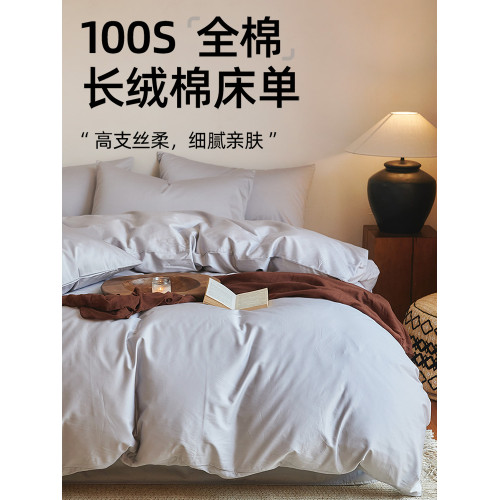 100s長絨棉床單單件純棉抗菌家用三件套全棉貢緞親膚透氣A類床品
