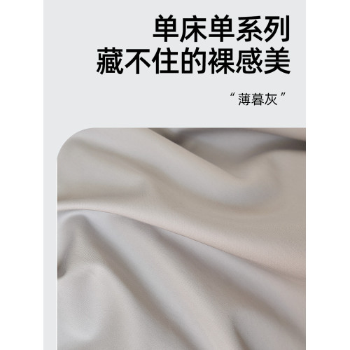 100s長絨棉床單單件純棉抗菌家用三件套全棉貢緞親膚透氣A類床品