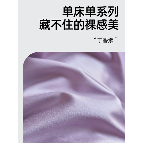 高級輕奢長絨棉床單家用純色雙人貢緞三件套親膚透氣可裸睡床品