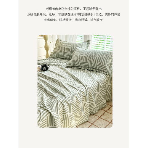 【A類無螢光劑全棉粗布床單】母嬰級原棉純棉老粗布涼蓆加厚加密
