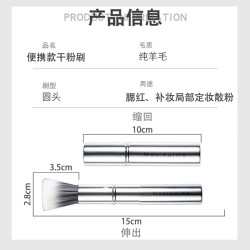 可攜式點彩刷伸縮款雙層羊毛柔軟專業腮紅刷圓平頭短柄高光化妝刷