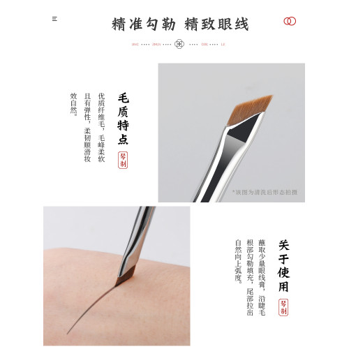 琴製G系列G124斜角刀鋒眼線化妝刷斜角鐮刀眼角眼瞼下至臥蠶眉刷