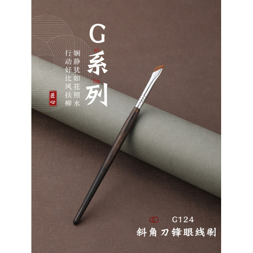 琴製G系列G124斜角刀鋒眼線化妝刷斜角鐮刀眼角眼瞼下至臥蠶眉刷