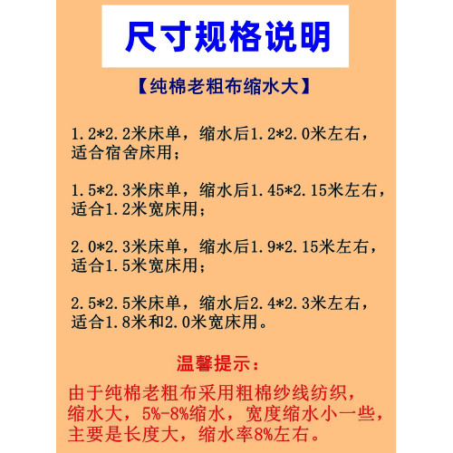 老粗布床單純棉100全棉加厚單件三件套單人雙人加大尺寸炕單被單