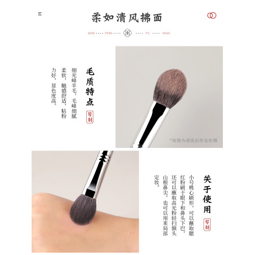琴製化妝刷G系列G068高光刷舌形單支侷部定妝刷細光鋒羊毛腮紅刷