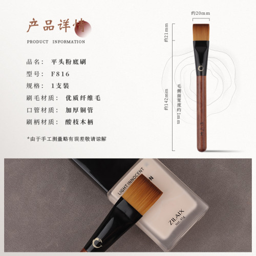 竹鳳堂化妝刷雛鳳F816扁平頭粉底刷面膜刷不吃粉無痕纖維毛竹風堂