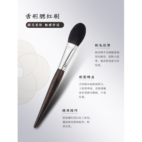 琴製化妝刷G系列G041腮紅刷高光刷一支小多功能刷羊毛軟毛散粉刷