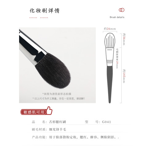 琴製化妝刷G系列G041腮紅刷高光刷一支小多功能刷羊毛軟毛散粉刷