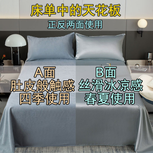 涼感絲鹿絨兩面雙用床單冰絲可水洗床罩宿舍酒店家用加厚四季被單