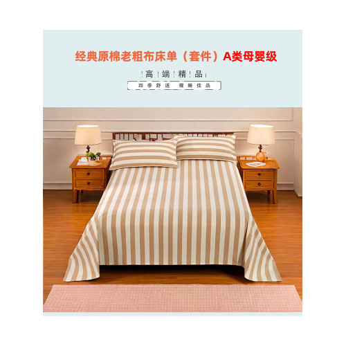 飛雁灘老式懷舊純棉全棉老粗布床單三件套被單加厚加密土布旗艦店