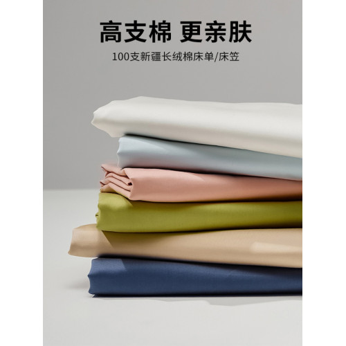 100s長絨棉純色床單單件純棉全棉貢緞可裸睡宿舍單雙人床笠三件套