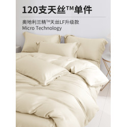120支天絲床單單件床笠蘭精萊賽爾纖維夏季涼感被套純色簡約床品