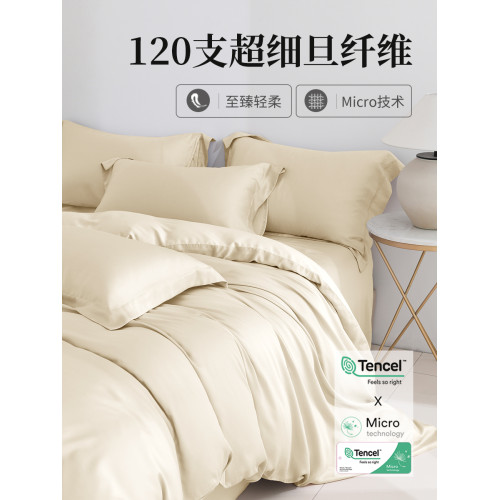 120支天絲床單單件床笠蘭精萊賽爾纖維夏季涼感被套純色簡約床品