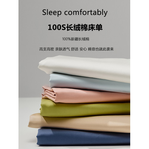 高級五星級酒店100S新疆長絨棉床單單件純棉全棉貢緞1.8m雙人被單