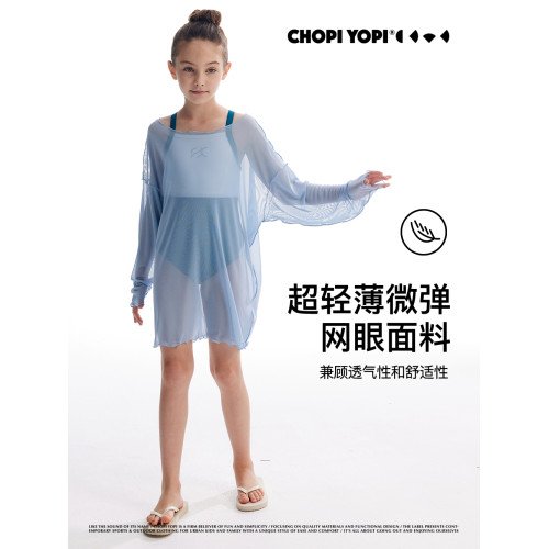 chopiyopi童裝 女童長袖柔軟滾邊網紗休閒度假泳衣罩衫連衣裙