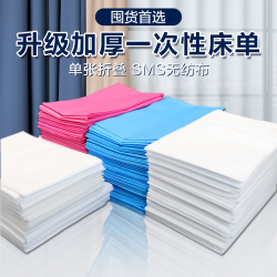 一次性床單美容院按摩專用美容防水防油加厚理療床單床墊帶洞口