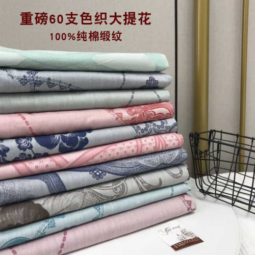 重磅~60支緞紋色織大提花純棉床單單件長絨棉柔軟100全棉雙人睡單