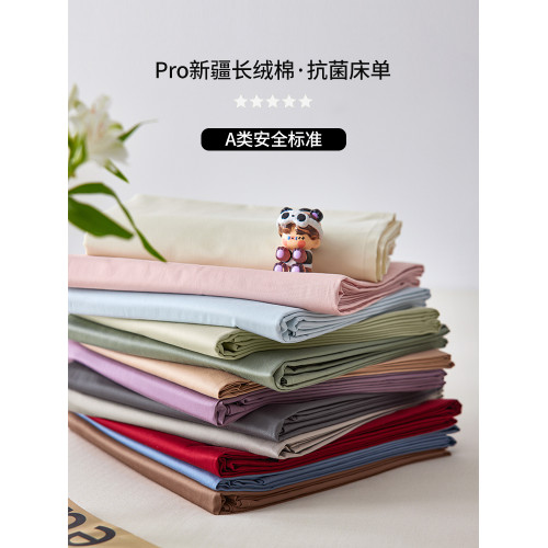 純色A類抗菌100SPro長絨棉床單單件全棉單雙人被單三件套純棉床笠