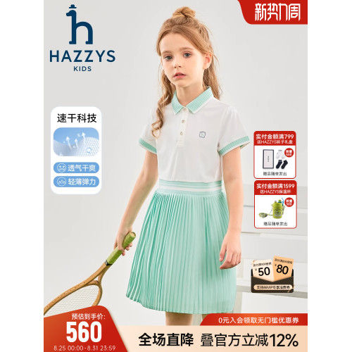 hazzys哈吉斯童裝女童連衣裙2024夏新透氣速乾輕薄乾爽polo裙