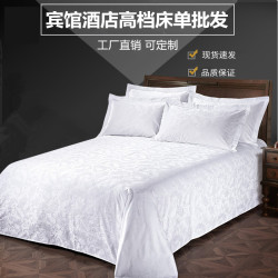 星級酒店賓館專用布草床上用品4060支全白色床單貢緞提花床罩被單