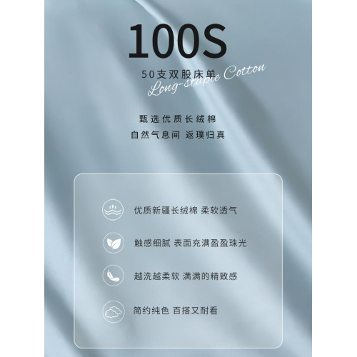 高支高密純棉床單單件100S全棉貢緞被單簡約單雙人家用三件套女