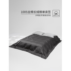 100S全棉長絨棉床單單件四季簡約純色純棉床鋪蓋單人床單