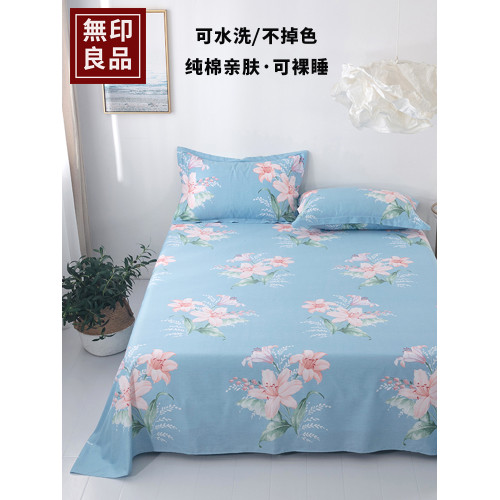 無印良品純棉床單單件100%全棉簡約風印花墊單學生宿舍床被單枕套