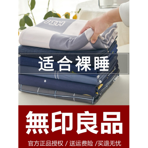 無印良品純棉床單單件100%全棉簡約風印花墊單學生宿舍床被單枕套