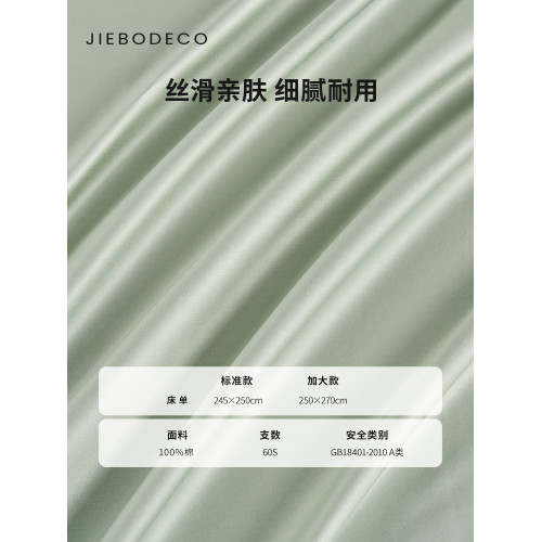 床單單件純棉60全棉新疆長絨棉床套臥室高級感學生宿舍四季通用