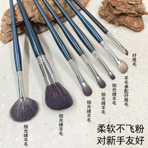 高級感7支化妝刷套裝初學者動物毛可攜式小套旅行全套專業化妝套刷