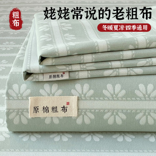 簡約老粗布床單單件老式涼蓆非純棉全棉麻炕單床笠三件套2025新款