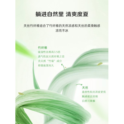 自帶涼感！高級天絲竹纖維軟涼蓆三件套夏季床單冰絲可水洗軟蓆子