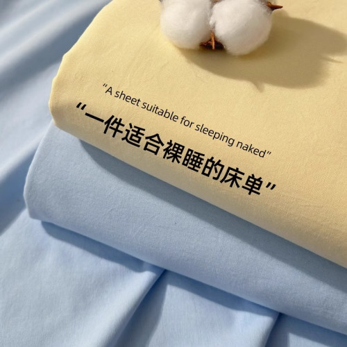 高檔輕奢A類純棉床單單件100全棉四季純色被單宿舍家用棉質床單