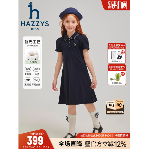 hazzys哈吉斯童裝女童連衣裙2025夏新中大童花邊翻領氣質polo裙