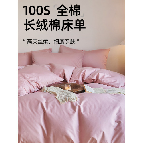 酒店輕奢新疆長絨棉床單家用雙人親膚透氣床品宿舍專用全棉三件套